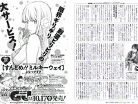 [Weekly Playboy] 2018 No.44 (松井珠理奈 AKB48 小倉優香 久間田琳加 逢沢りな 山本彩 他)