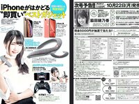 [Weekly Playboy] 2018 No.44 (松井珠理奈 AKB48 小倉優香 久間田琳加 逢沢りな 山本彩 他)