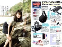 [Weekly Playboy] 2018 No.44 (松井珠理奈 AKB48 小倉優香 久間田琳加 逢沢りな 山本彩 他)