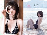 [Weekly Playboy] 2018 No.44 (松井珠理奈 AKB48 小倉優香 久間田琳加 逢沢りな 山本彩 他)