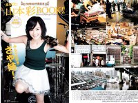 [Weekly Playboy] 2018 No.44 (松井珠理奈 AKB48 小倉優香 久間田琳加 逢沢りな 山本彩 他)