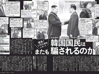 [FLASH] 電子版 2018 No.03.27-04.03 (小倉優香 高城亜樹 江野沢愛美 岩本和子 他)