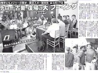 [FLASH] 電子版 2018 No.03.27-04.03 (小倉優香 高城亜樹 江野沢愛美 岩本和子 他)