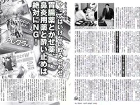[FLASH] 電子版 2018 No.03.27-04.03 (小倉優香 高城亜樹 江野沢愛美 岩本和子 他)