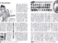 [FLASH] 電子版 2018 No.03.27-04.03 (小倉優香 高城亜樹 江野沢愛美 岩本和子 他)