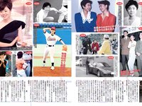 [FLASH] 電子版 2018 No.03.27-04.03 (小倉優香 高城亜樹 江野沢愛美 岩本和子 他)