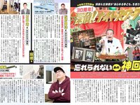 [FLASH] 電子版 2018 No.03.27-04.03 (小倉優香 高城亜樹 江野沢愛美 岩本和子 他)