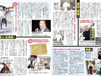 [FLASH] 電子版 2018 No.03.27-04.03 (小倉優香 高城亜樹 江野沢愛美 岩本和子 他)