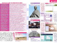 [FLASH] 電子版 2018 No.03.27-04.03 (小倉優香 高城亜樹 江野沢愛美 岩本和子 他)