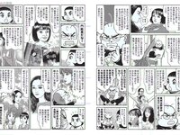 [FLASH] 電子版 2018 No.03.27-04.03 (小倉優香 高城亜樹 江野沢愛美 岩本和子 他)