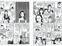 [FLASH] 電子版 2018 No.03.27-04.03 (小倉優香 高城亜樹 江野沢愛美 岩本和子 他)