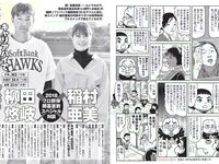 [FLASH] 電子版 2018 No.03.27-04.03 (小倉優香 高城亜樹 江野沢愛美 岩本和子 他)