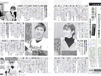 [FLASH] 電子版 2018 No.03.27-04.03 (小倉優香 高城亜樹 江野沢愛美 岩本和子 他)