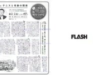 [FLASH] 電子版 2018 No.03.27-04.03 (小倉優香 高城亜樹 江野沢愛美 岩本和子 他)