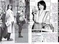 [FLASH] 電子版 2018 No.03.27-04.03 (小倉優香 高城亜樹 江野沢愛美 岩本和子 他)