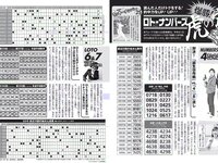 [FLASH] 電子版 2018 No.03.27-04.03 (小倉優香 高城亜樹 江野沢愛美 岩本和子 他)