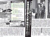 [FLASH] 電子版 2018 No.03.27-04.03 (小倉優香 高城亜樹 江野沢愛美 岩本和子 他)