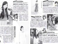 [FLASH] 電子版 2018 No.03.27-04.03 (小倉優香 高城亜樹 江野沢愛美 岩本和子 他)