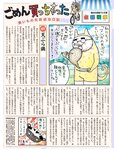 [FLASH] 電子版 2018 No.03.27-04.03 (小倉優香 高城亜樹 江野沢愛美 岩本和子 他)