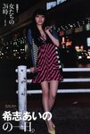 [Weekly Playboy Magazine] 2009 No.23 麻美ゆま,藤井シェリー,範田紗々,希志あいの,伊東遥,原紗央莉,Rio,吉沢明歩,みひろ[45P]