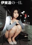 [Weekly Playboy Magazine] 2009 No.23 麻美ゆま,藤井シェリー,範田紗々,希志あいの,伊東遥,原紗央莉,Rio,吉沢明歩,みひろ[45P]
