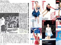 [FLASH] 電子版 2017 No.05.02 (菜々緒 浅田真央 川村エミコ 入山杏奈 大石絵里 森野美咲 三上悠亜 他)