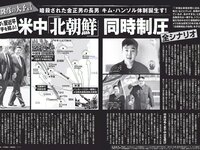 [FLASH] 電子版 2017 No.05.02 (菜々緒 浅田真央 川村エミコ 入山杏奈 大石絵里 森野美咲 三上悠亜 他)