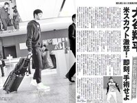 [FLASH] 電子版 2017 No.05.02 (菜々緒 浅田真央 川村エミコ 入山杏奈 大石絵里 森野美咲 三上悠亜 他)