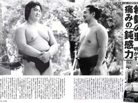 [FLASH] 電子版 2017 No.05.02 (菜々緒 浅田真央 川村エミコ 入山杏奈 大石絵里 森野美咲 三上悠亜 他)