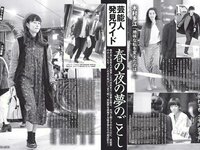 [FLASH] 電子版 2017 No.05.02 (菜々緒 浅田真央 川村エミコ 入山杏奈 大石絵里 森野美咲 三上悠亜 他)