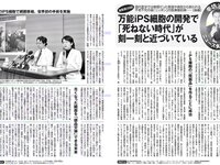 [FLASH] 電子版 2017 No.05.02 (菜々緒 浅田真央 川村エミコ 入山杏奈 大石絵里 森野美咲 三上悠亜 他)