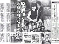 [FLASH] 電子版 2017 No.05.02 (菜々緒 浅田真央 川村エミコ 入山杏奈 大石絵里 森野美咲 三上悠亜 他)
