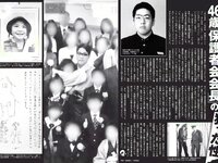 [FLASH] 電子版 2017 No.05.02 (菜々緒 浅田真央 川村エミコ 入山杏奈 大石絵里 森野美咲 三上悠亜 他)