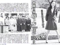 [FLASH] 電子版 2017 No.05.02 (菜々緒 浅田真央 川村エミコ 入山杏奈 大石絵里 森野美咲 三上悠亜 他)
