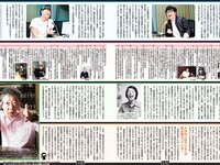 [FLASH] 電子版 2017 No.05.02 (菜々緒 浅田真央 川村エミコ 入山杏奈 大石絵里 森野美咲 三上悠亜 他)