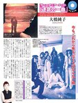 [FLASH] 電子版 2017 No.05.02 (菜々緒 浅田真央 川村エミコ 入山杏奈 大石絵里 森野美咲 三上悠亜 他)