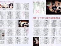 [FLASH] 電子版 2018 No.12.11 (石橋杏奈 AKB48 渡邉幸愛 保﨑麗 関根ささら 他)