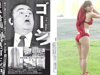 [FLASH] 電子版 2018 No.12.11 (石橋杏奈 AKB48 渡邉幸愛 保﨑麗 関根ささら 他)