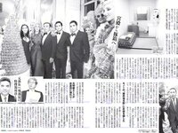 [FLASH] 電子版 2018 No.12.11 (石橋杏奈 AKB48 渡邉幸愛 保﨑麗 関根ささら 他)