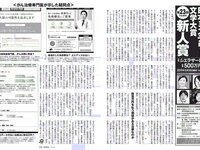 [FLASH] 電子版 2018 No.12.11 (石橋杏奈 AKB48 渡邉幸愛 保﨑麗 関根ささら 他)