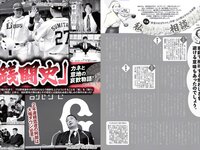 [FLASH] 電子版 2018 No.12.11 (石橋杏奈 AKB48 渡邉幸愛 保﨑麗 関根ささら 他)