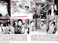 [FLASH] 電子版 2018 No.12.11 (石橋杏奈 AKB48 渡邉幸愛 保﨑麗 関根ささら 他)