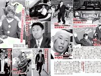 [FLASH] 電子版 2018 No.12.11 (石橋杏奈 AKB48 渡邉幸愛 保﨑麗 関根ささら 他)