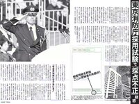 [FLASH] 電子版 2018 No.12.11 (石橋杏奈 AKB48 渡邉幸愛 保﨑麗 関根ささら 他)