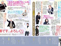 [FLASH] 電子版 2018 No.12.11 (石橋杏奈 AKB48 渡邉幸愛 保﨑麗 関根ささら 他)