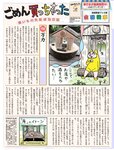 [FLASH] 電子版 2018 No.12.11 (石橋杏奈 AKB48 渡邉幸愛 保﨑麗 関根ささら 他)