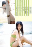 [Weekly Playboy Magazine] 2009 No.05 小倉優子【楽天オークション】+優木まおみ,児玉菜々子,Shihomi,小池里奈,花木衣世,原紗央莉,南明奈,インリン