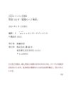 [Photobook] 明里つむぎ『純潔のへア裸身』ＦＲＩＤＡＹデジタル写真集 [76P]