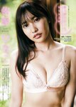 [Young Magazine] 2018 No.45 (佐野ひなこ 他)