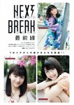 [Young Magazine] 2018 No.45 (佐野ひなこ 他)